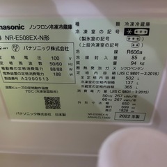 取り置き　商談中　出雲市　パナソニック　冷蔵庫　2022年製　美品　ヤマダ電機6年長期保証加入済み　出雲市内送料無料！　搬入〜設置まで対応可能です！の画像