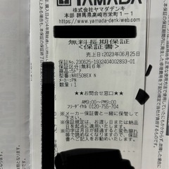 取り置き　商談中　出雲市　パナソニック　冷蔵庫　2022年製　美品　ヤマダ電機6年長期保証加入済み　出雲市内送料無料！　搬入〜設置まで対応可能です！の画像