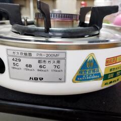 都市ガス炊飯器