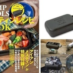 PEAKS ピークス 22.5月号増刊 付録 アイアンメスティン 