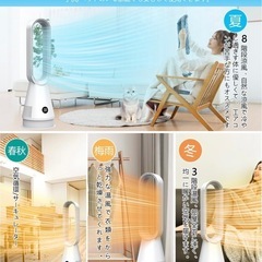 ☆美品☆扇風機 温風 冷風 2way サーキュレータータワーファン 羽なし扇風機 温風 年中使える タイマー機能あり 暖房 の画像