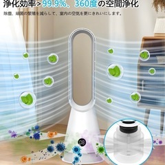 ☆美品☆扇風機 温風 冷風 2way サーキュレータータワーファン 羽なし扇風機 温風 年中使える タイマー機能あり 暖房 の画像