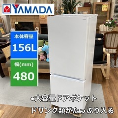 ⭐期間限定の特別値下げ⭐S103 ⭐ Yselect ２ドア冷蔵...