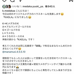 【KAGLA】Ｋメダカ様オリジナル個体卵15粒　の画像