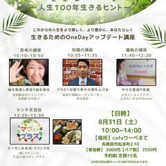 Happy　Life〜人生100年生きるヒント〜