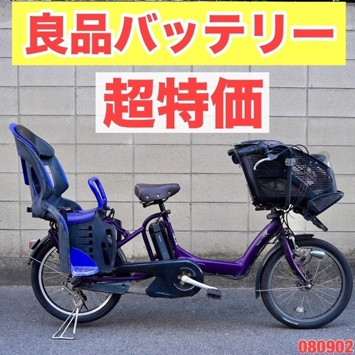 電動自転車 ブリヂストン 20インチ 子供乗せ アシスト 中古 120703 2467ブリヂストン3人乗り対応20インチ子供乗せ電動アシスト自転車