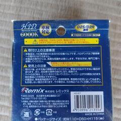 ！値下げ！☆未使用HID用交換バルブ☆の画像