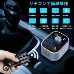FM トランスミッター　Bluetooth5.0 pd3.0 急速充電の画像