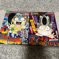 （ホラー）ぷち本当にあった愉快な話・シリーズ（2冊セット）