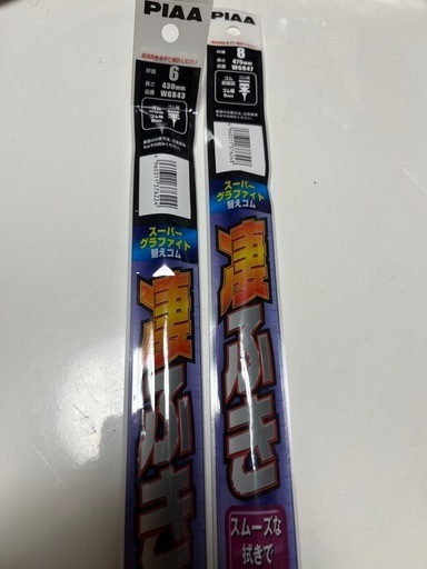 車用ワイパー2本セット（相談中）