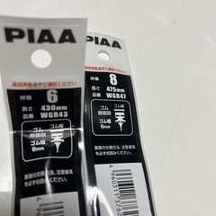 車用ワイパー2本セット（相談中）の画像