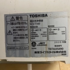 Toshiba Toilet seat/トイレのウォシュレット