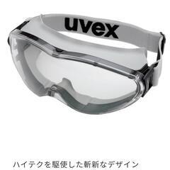 UBEX 保護メガネ ゴーグル オーバーグラス x-9302の画像