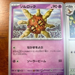 ポケモンカード4枚の画像
