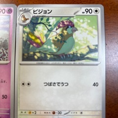 ポケモンカード4枚の画像