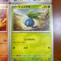 ポケモンカード4枚の画像