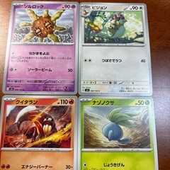 ポケモンカード4枚