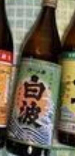 白波