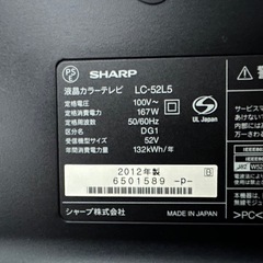 液晶テレビ シャープ AQUOS 52型の画像