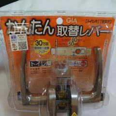 かんたん取替レバー 取替ドアノブの画像