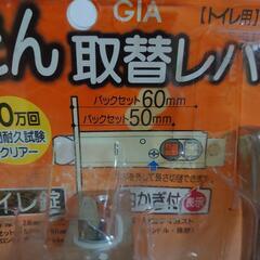 かんたん取替レバー 取替ドアノブの画像