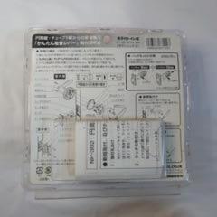 かんたん取替レバー 取替ドアノブの画像