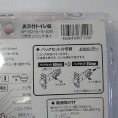 かんたん取替レバー 取替ドアノブの画像