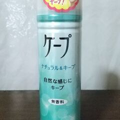 ケープ（ヘアースプレー）の画像
