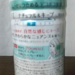 ケープ（ヘアースプレー）の画像