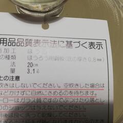 ホーロー両手鍋 花柄 未使用品 の画像