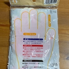 軍手　子供サイズの画像