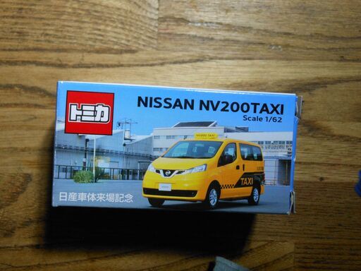 トミカ 　NISSAN NV200 TAXI 　スケール1/62　日産車体来場記念 　ミニカー