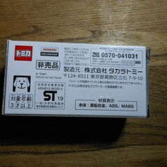 トミカ 　NISSAN NV200 TAXI 　スケール1/62　日産車体来場記念 　ミニカーの画像