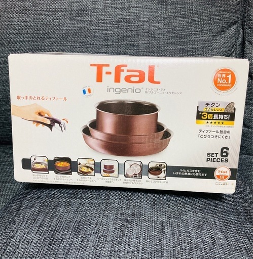 半額値下げ↓【未使用品】ティファール　フライパン&鍋6点セット