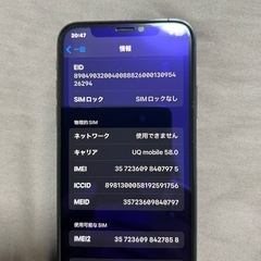 iPhoneXs中古64GB 売れましたの画像