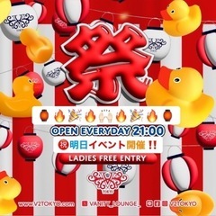 ㊗️明日㊗️8/20（火）🏮お祭り🏮🎊SPパーティ🎊開催‼️（ク...
