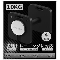【期間限定】可変式ダンベル 10kg×1個の画像