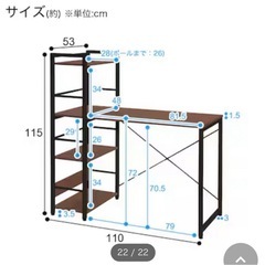 【急募】システムデスクザッキー110 　ニトリ　机　デスクの画像
