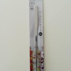 【新品未使用】ロングピンセット