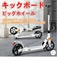 キックボード　折り畳み
の画像