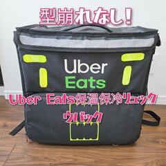 取引決定【ウバック】Uber Eats用保温保冷リュック(型崩れなし)