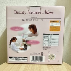 【肌や髪に】ビューティースチーマーナノ【中古】の画像