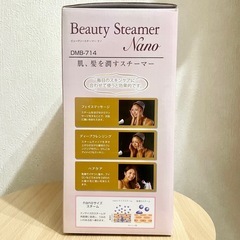 【肌や髪に】ビューティースチーマーナノ【中古】の画像