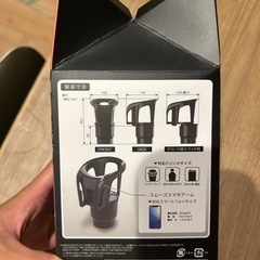 車用スマホホルダー兼ドリンクホルダーの画像