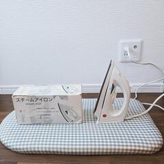 取引決定【スチームアイロン&アイロン台セット】他千円以上商品ご購入で無料プレゼントの画像