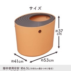 猫トイレ新品未使用品の画像