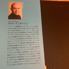 大人気ビジネス書・分厚いです◆FREEフリー無料から生みだす新戦略　クリス・アンダーソンの画像