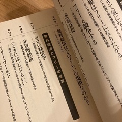 大人気ビジネス書・分厚いです◆FREEフリー無料から生みだす新戦略　クリス・アンダーソンの画像