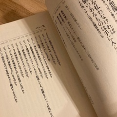 大人気ビジネス書・分厚いです◆FREEフリー無料から生みだす新戦略　クリス・アンダーソンの画像