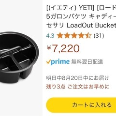 イエティ/YETI キャンプ,工具の画像